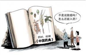 汉森制药涉“致癌门”临时停牌
