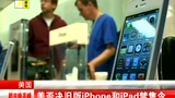 ������ɰ�iphone��ipad������
