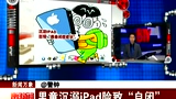 ��ͯ����ipad��ϸ�����ա�֢״