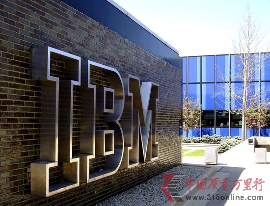 �й�����ibm������������˾չ����ȫ����