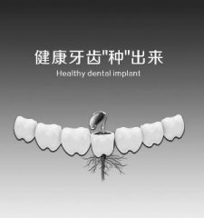 揭秘口腔市场暴利：种植牙成本三千收费三万