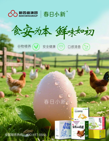 春日小新