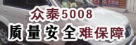 ��̩5008�氲ȫ����
