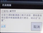 htct9199不升级不解锁