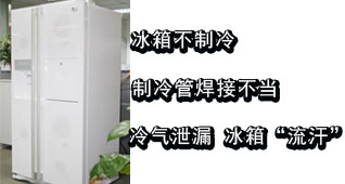 lg冰箱质量问题