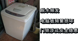 lg洗衣机质量问题