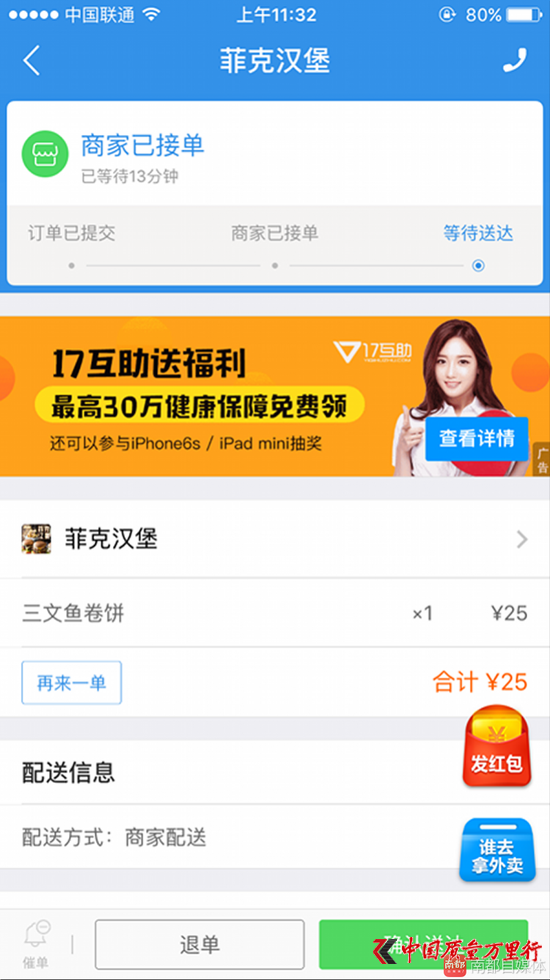 南都记者在幽灵店下单。