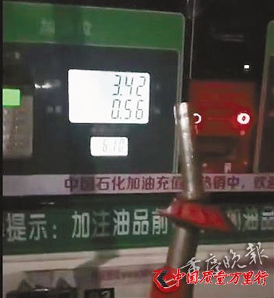 加油金额不断上升,加油枪出来的却是空气。(视频截图)
