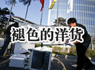 太阳神——高尔夫